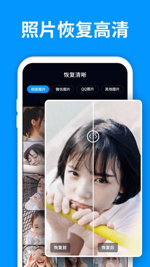 手机照片恢复管家app手机版下载 v8.1.0安卓版 0