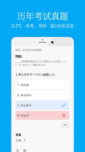 日语学习app最新版下载 v7.2.5安卓版 1