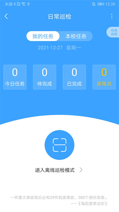 学安app手机版下载 v5.0.58安卓版 0