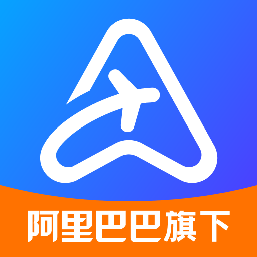 阿里商旅app手机版