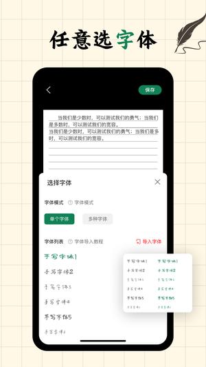 写字板fontsapp手机版下载 v1.3.5安卓版 0