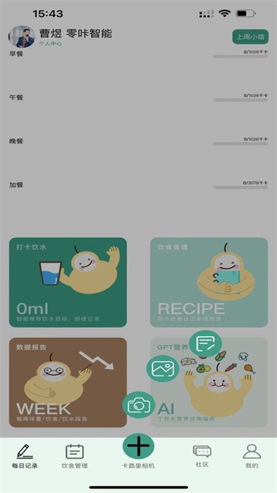 梨卡相机app最新版下载 v2.0.1安卓版 0