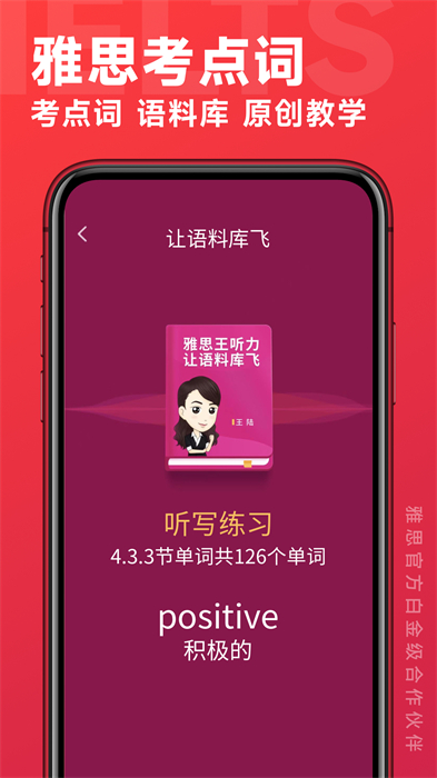 学为贵雅思app手机版下载 v3.16.3安卓版 0