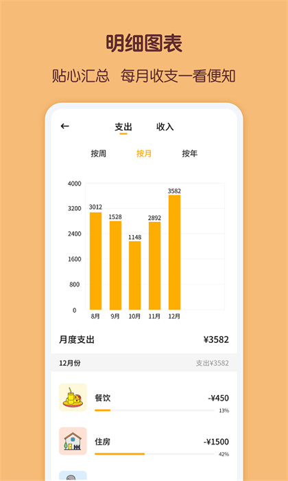 懒猫存钱app官方版下载 v2.9.9安卓版 1