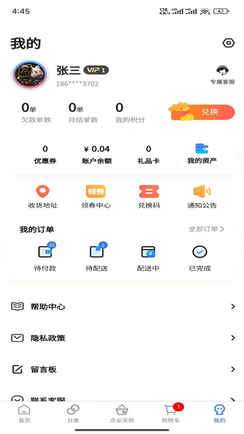 多点仓app最新版下载 v1.0.8安卓版 2