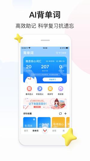 百度翻译app最新版下载 v11.7.0安卓版 3