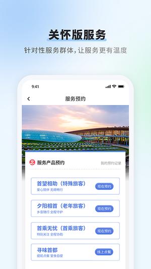 PayByPhoneapp手机版下载 v6.4.1.5289安卓版 0