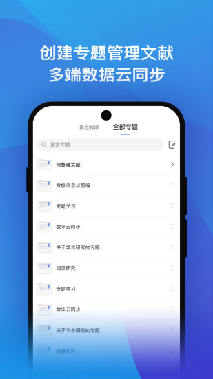 知研学app手机版下载 v4.5.34安卓版 0