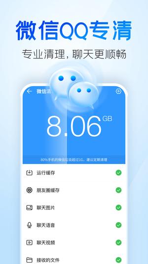 2345清理王app官方版下载 v5.6.6安卓版 1