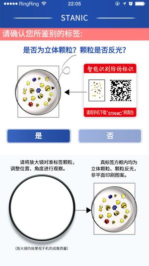 STANICapp手机版下载 v9.6安卓版2