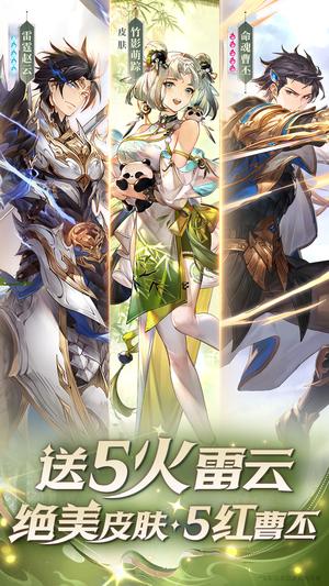 三国志幻想大陆app最新版下载 v5.3.0安卓版0