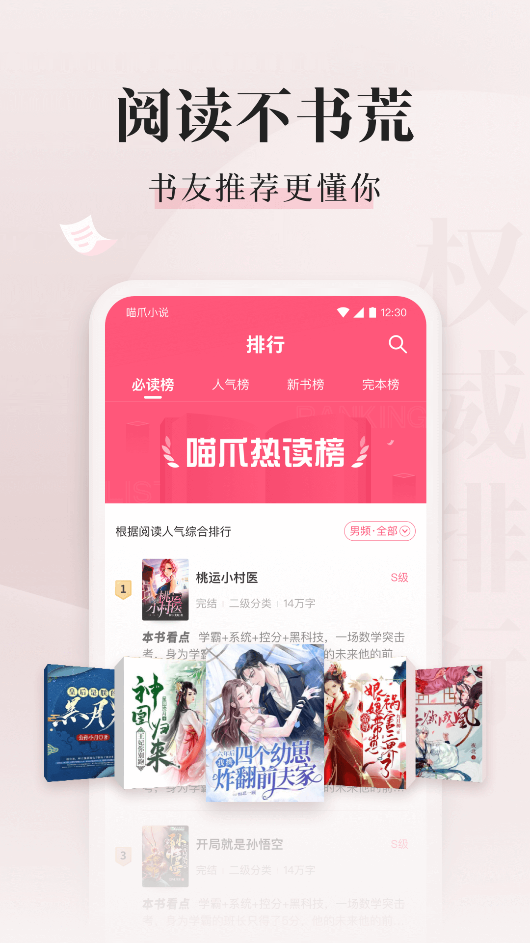 喵爪小说在线阅读app手机版下载 v4.7.5.1安卓版 1