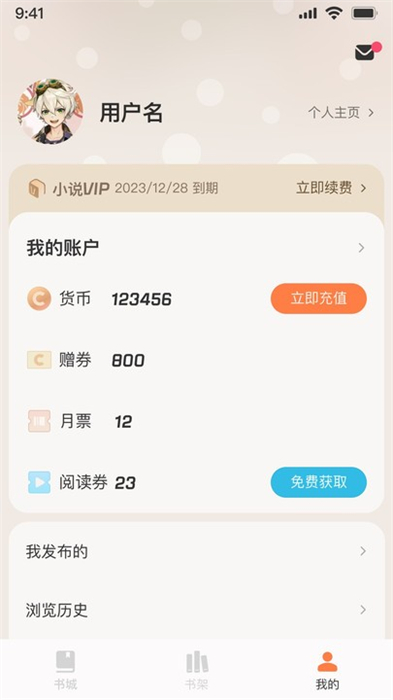 汽水小说阅读app免费版下载 v0.10.7安卓版 1