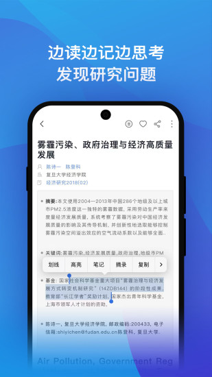 知研学app手机版下载 v4.5.34安卓版 1