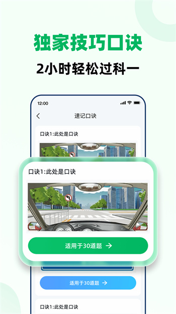 驾考一点全能通app最新版下载 v1.4.1.3安卓版 0