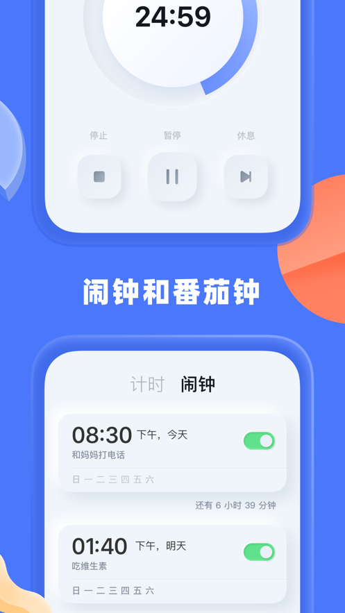 谜底时钟app最新版下载 v2.42IOS版 5