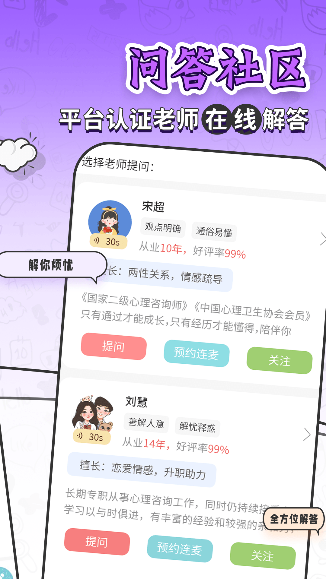 星座运势大全app最新版下载 v5.2.0安卓版 2