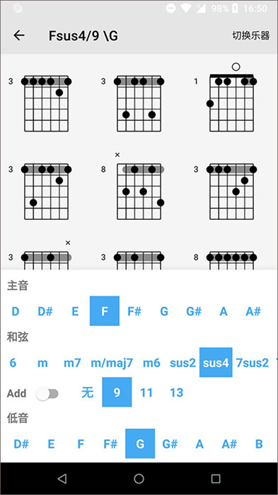 吉他谱搜索app最新版下载 v5.9.3安卓版 1