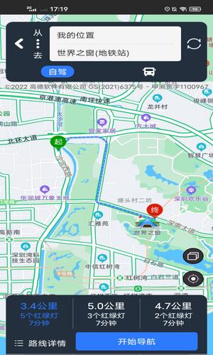 NAVER地图app官方版下载 v5.30.2.0安卓版1