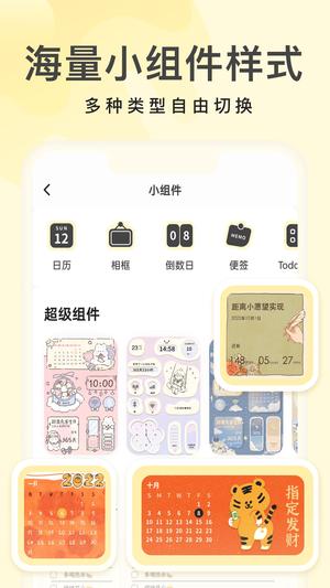 奶油桌面app手机版下载 v3.6.3安卓版 2