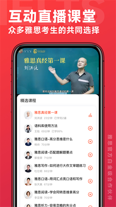 学为贵雅思app手机版下载 v3.16.3安卓版 2