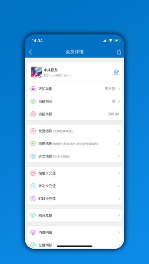 会员通app手机版下载 v07.07.10安卓版 1