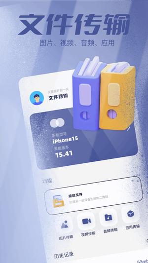 filza文件管理器app手机版下载 v1.7安卓版0