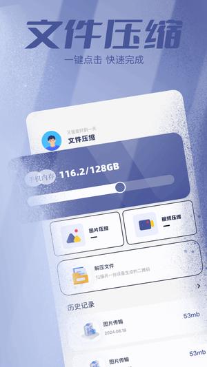 filza文件管理器app手机版下载 v1.7安卓版1