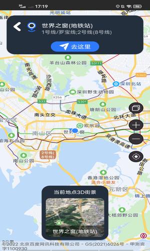 NAVER地图app官方版下载 v5.30.2.0安卓版0