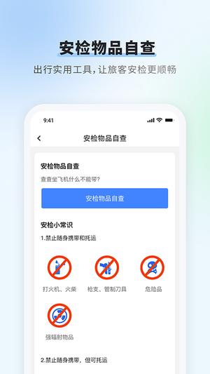 PayByPhoneapp手机版下载 v6.4.1.5289安卓版 2