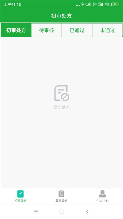 医助宝药师端app手机版下载 v1.4.0安卓版1