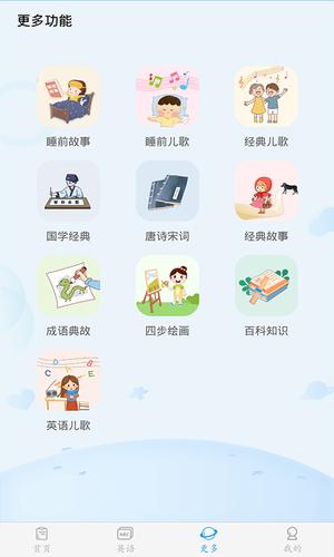 幼儿认字app最新版下载 v3.7.9安卓版1