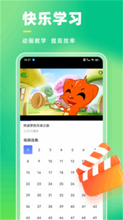 学有教学app手机版下载 v1.0.1安卓版 1