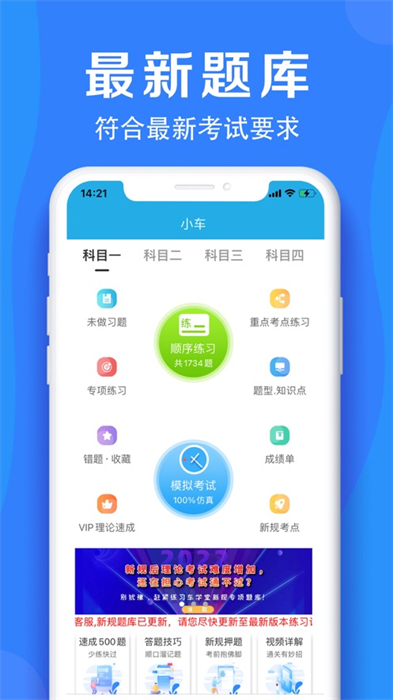 车学堂app最新版下载 v9.1.9IOS版0