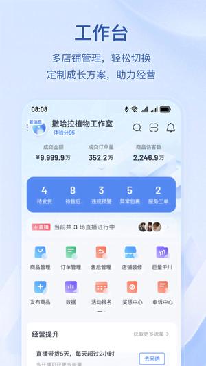 抖店app最新版下载 v10.1.0安卓版 2