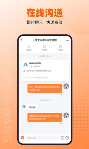 猎宠网app最新版下载 v6.4.0安卓版 1