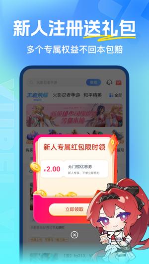 虚贝租号app官方版下载 v3.6.9安卓版 1