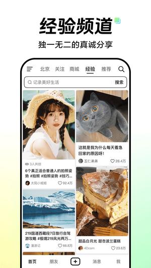 TikTokapp最新版下载 v37.1.4安卓版1