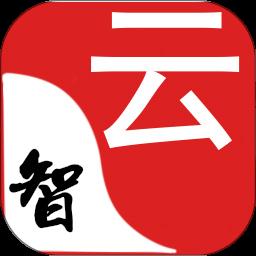 智云管店app手机版