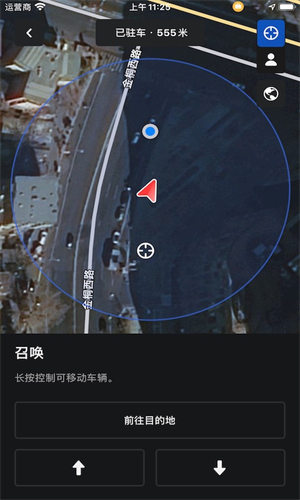 tesla特斯拉app最新版下载 v4.38.0安卓版 1