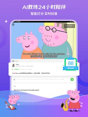 少儿趣配音app手机版下载 v6.64.1安卓版0