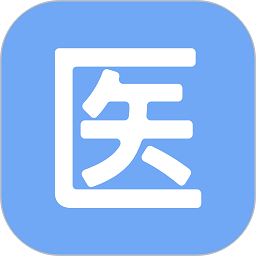 医管助手app手机版