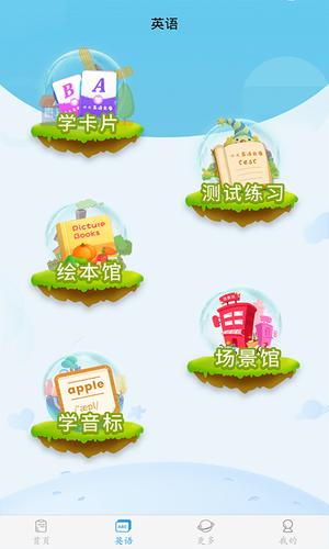 幼儿认字app最新版下载 v3.7.9安卓版0