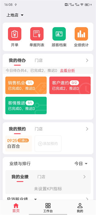 美业猫app手机版下载 v10.2.40安卓版 0