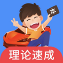 车轮驾考通app手机版