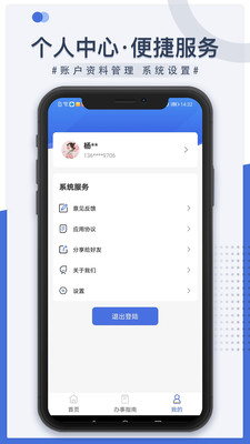 米脂医保app手机版下载 v1.4.9安卓版1