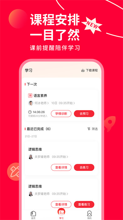 掌门ai一对一app手机版下载 v7.13.0安卓版 1