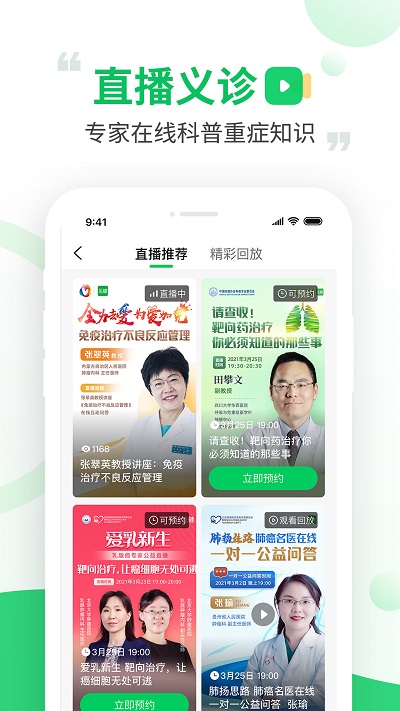 觅健app下载安装