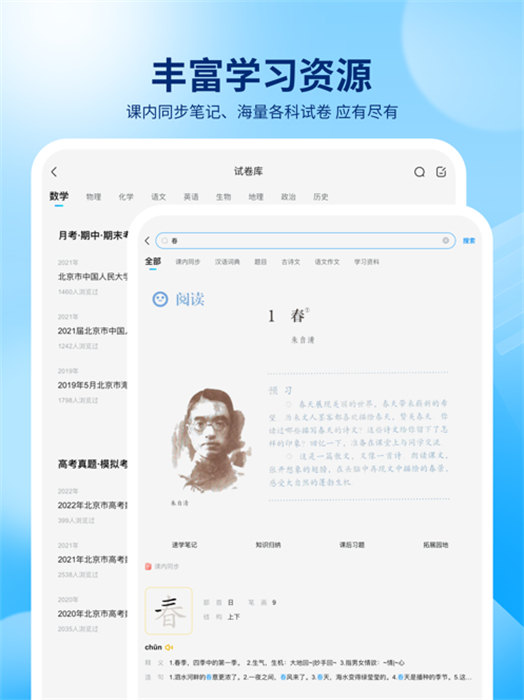 百度作业帮app最新版下载 v14.11.4IOS版 2