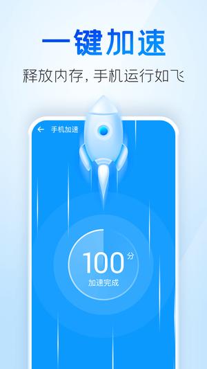 2345清理王app官方版下载 v5.6.6安卓版 0